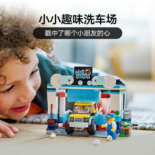 乐高LEGO 洗车场LEGC60362 商品图1
