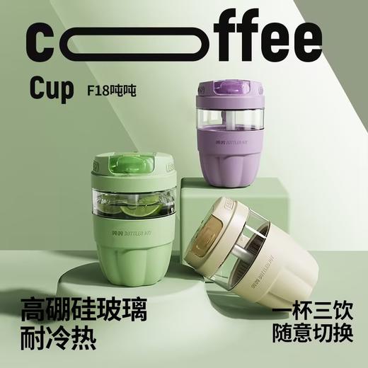 【F18玻璃咖啡吨吨】 双饮玻璃水杯便携咖啡杯高颜值带吸管随行学生杯子 商品图2
