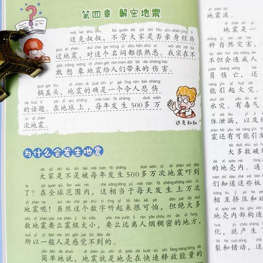 少年读百科 全8册/9787547740910 商品图2