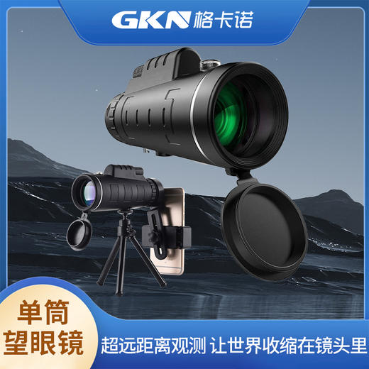 格卡诺40X60指南针款单筒望远镜 商品图3
