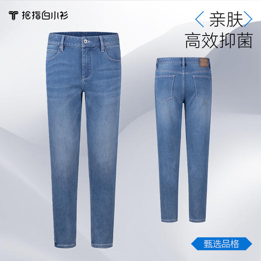 拇指白小衫高弹显瘦牛仔裤至简舒感系列 商品图2
