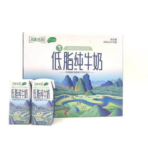 巴马天醇低脂纯牛奶200ml*10瓶/件 商品图0