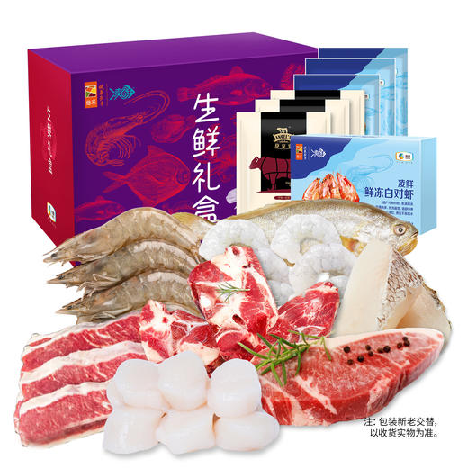 【直发】中粮凌鲜甄选家宴生鲜558型套餐6 海鲜+牛肉（套餐中的风味牛仔骨更换为汉堡牛肉400g）（生鲜冻品收到货后请及时放入冰箱储存，如在运输过程中有解冻属正常现象，并不影响品质，请放心食用！） 商品图0