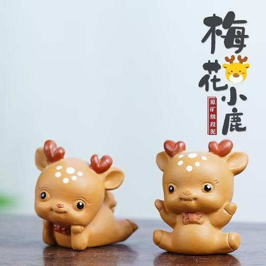 智慧宜兴原矿段泥紫砂茶宠创意可爱小鹿雕塑茶桌装饰摆件 商品图1