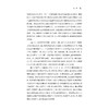 迈向共同富裕：理论内涵和实现路径/李实/何文炯/浙江大学出版社 商品缩略图3