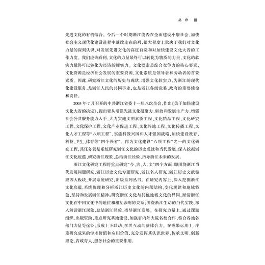 迈向共同富裕：理论内涵和实现路径/李实/何文炯/浙江大学出版社 商品图3