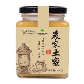 【襄阳】水镜蜂情土蜂蜜500g/瓶