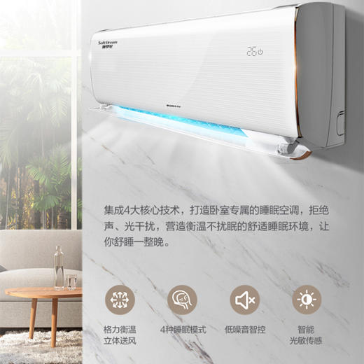 【拍定金享绿色节能补贴 云闪付到手价3999元】格力睡梦星一级变频冷暖 WiFi智控 高温自洁智能睡眠 家用壁挂式空调挂机 大1匹 商品图2