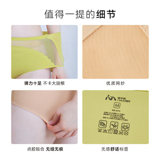 （单拍不发）【39元任选2件 单件不退】i-mummy女士暖姜暖腹高腰内裤（网纱款）春夏秋薄款 商品图2