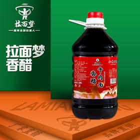 牛肉面专用香醋一箱（ 2.25L*4桶）