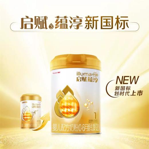 【整箱6罐】新国标启赋蕴淳1段0-6月新生儿婴儿童配方奶粉810g/WYE-626615 商品图2