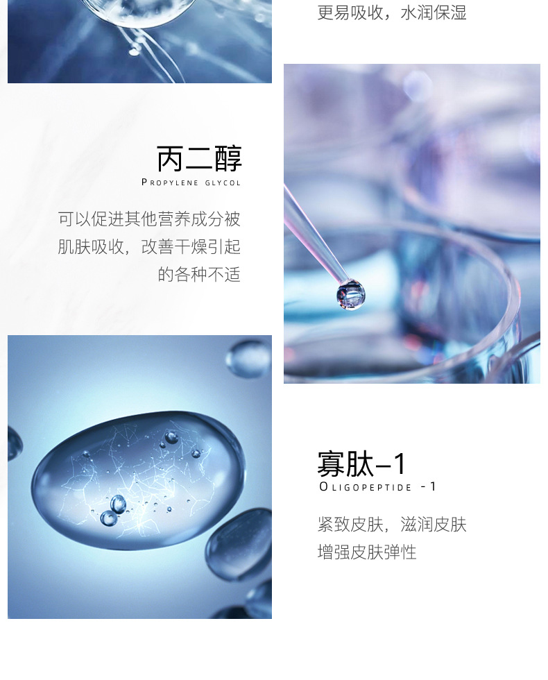 16947-玻尿酸润泽精华水详情页_07