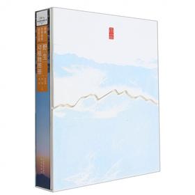 海南热带雨林国家公园野生动植物图册(精) 宋希强//张哲//谭珂 1672 中国林业出版社