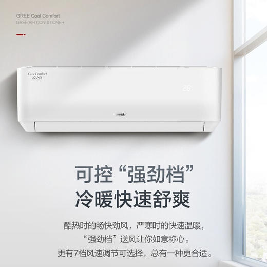 【拍定金享绿色节能补贴 云闪付到手价3399元】格力凉之夏变频一级WiFi款冷暖家用壁挂式空调挂机  高温自清洁 运动双导风板 大1.5匹 商品图2