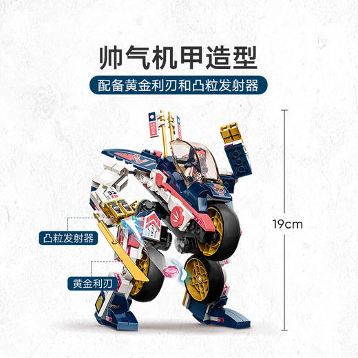 乐高LEGO 索拉的变形机甲赛车LEGC71792 商品图2