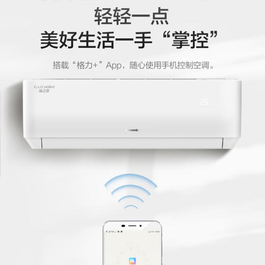 【拍定金享绿色节能补贴 云闪付到手价3399元】格力凉之夏变频一级WiFi款冷暖家用壁挂式空调挂机  高温自清洁 运动双导风板 大1.5匹 商品图3