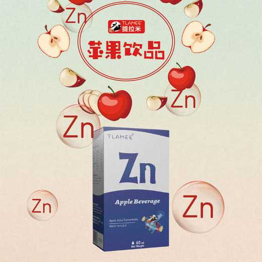 提拉米-苹果饮品(锌-液体)60ml 商品图1