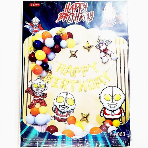 生日气球套装乳胶铝膜气球大人男孩女孩生日装饰场景周岁宴背景墙布置气1套 商品图8