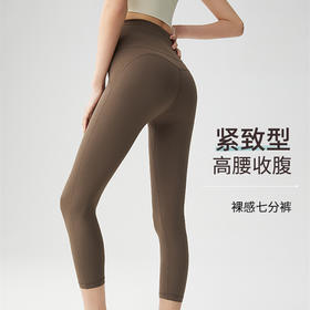 跃牌【禅语梵心系列】免穿内裤零感一片式瑜伽裤FX2116