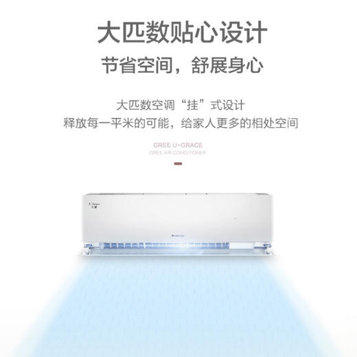 【拍定金享绿色节能补贴 云闪付到手价5999元】格力U雅 变频新一级大匹数冷暖壁挂式空调挂机 WiFi智控客厅商铺推荐大风量 2匹 商品图4