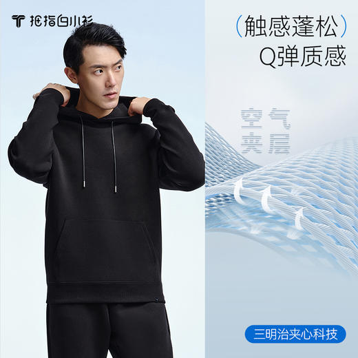 拇指白小衫高端三明治连帽卫衣至简品质系列 商品图1