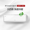 【拍定金享绿色节能补贴 云闪付到手价5399元】格力清巧风变频冷暖2级能效挂机空调 自清洁 大风量客厅用 2匹 商品缩略图0