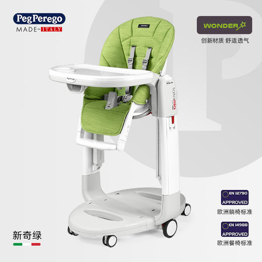 意大利Peg-Perego Tatamia旗舰型高脚餐椅 宝宝餐椅婴儿家用吃饭座椅多功能儿童餐桌椅子0-3岁 商品图0