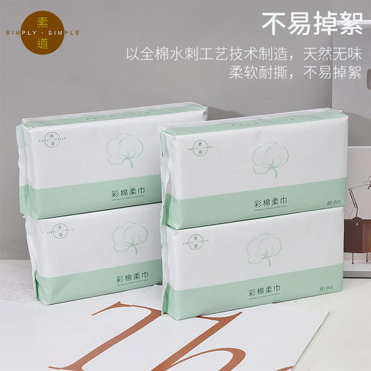敦煌有机棉素道干湿两用洗脸巾婴儿棉柔巾20*20cm 80抽/包 3包/提 商品图2