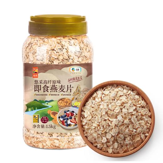 中粮悠采高纤原味即食燕麦片1500g罐装 商品图0