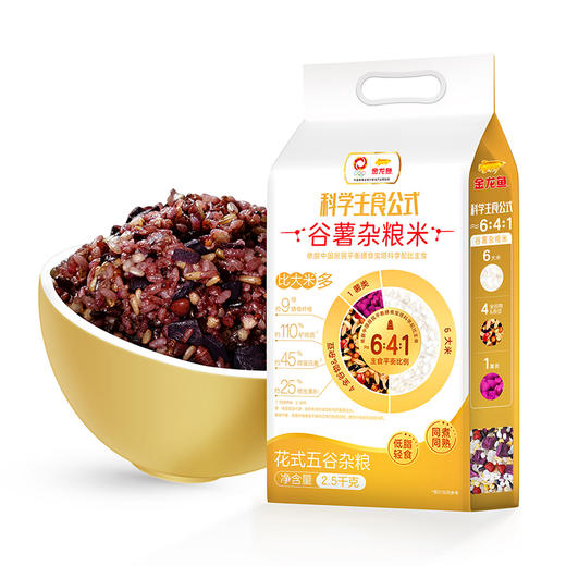 【临期清仓】金龙鱼科学主食公式谷薯杂粮米2.5KG 商品图0