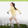 蕉下  循动系列吟跃儿童运动防晒服 商品缩略图1