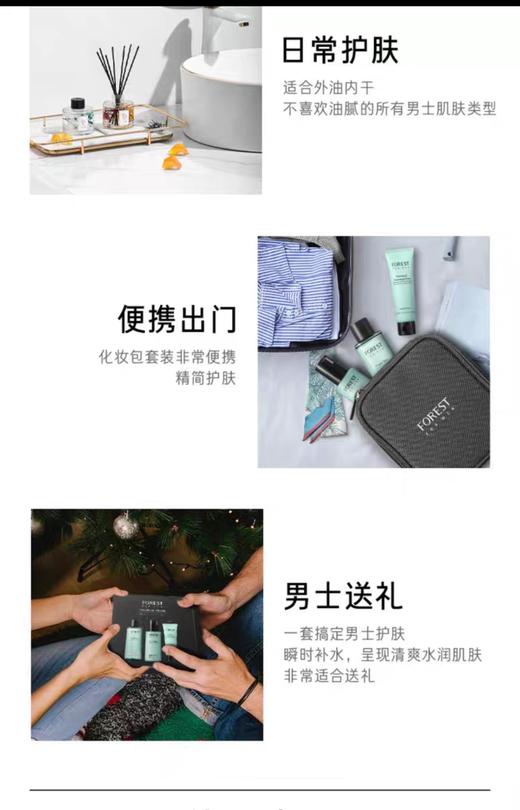 innisfree/悦诗风吟森林男士水乳洁面套装清爽补水保湿清洁（2024年5月11日） 商品图4