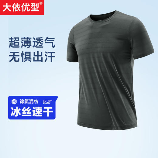 【DNY】大依优型大码冰丝速干短袖T恤薄款透气男加肥加大夏季上衣半袖 商品图0