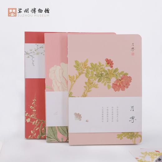 苏州博物馆 众芳竞秀笔记本 商品图1