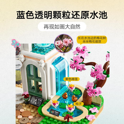 乐高LEGO 奇妙植物园LEGC41757 商品图4