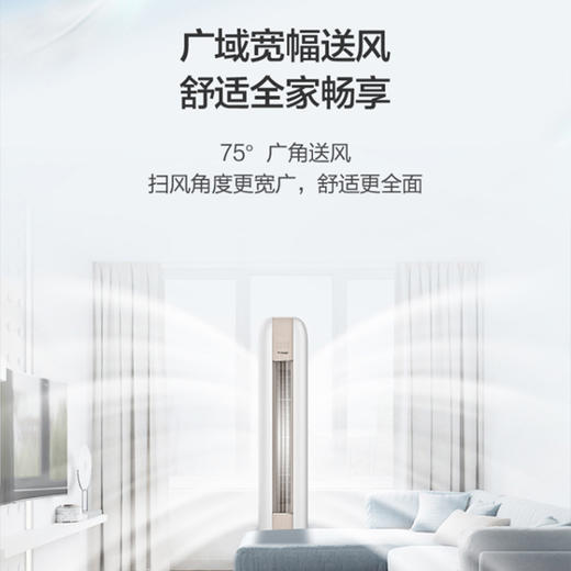 【拍定金享绿色节能补贴 云闪付到手价7999元】格力时光绘系列柜机 变频新一级圆柱客厅家用立柜式空调 WiFi智控冷暖自洁 3匹(经典米) 商品图2