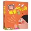我爱幼儿园 商品缩略图4