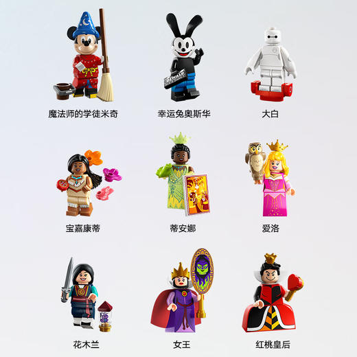 乐高LEGO 乐高®小人仔迪士尼 100 周年庆LEGC71038 商品图2