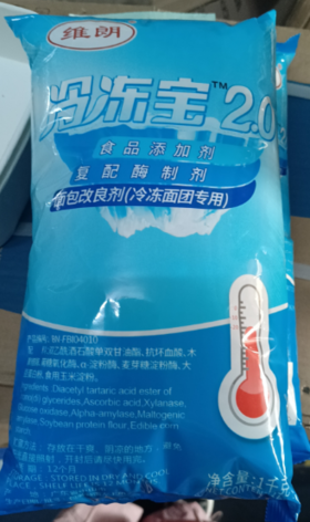 （维朗）冷冻宝2.0（食品添加剂）（复配酶制剂）面包改良剂（冷冻面团专用） 1kg*6袋/箱