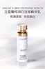兰蔻菁纯润白淡斑精华乳30ml 商品缩略图3
