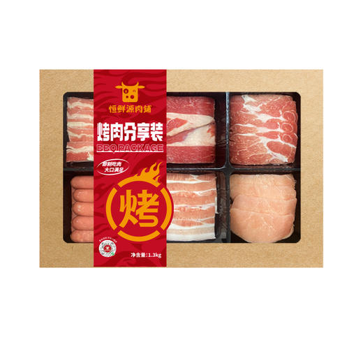 恒鲜源露营烧烤系列·烤肉分享装2~3人份 商品图1