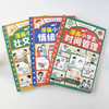 漫画小学生自我管理（全3册）时间管理手册+情绪管理手册+社交手册 商品缩略图5