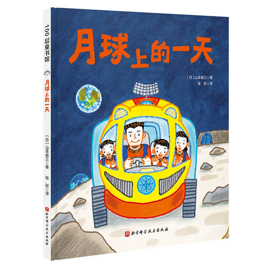 “假如有1天”科学幻想绘本系列（全5册） 商品图3