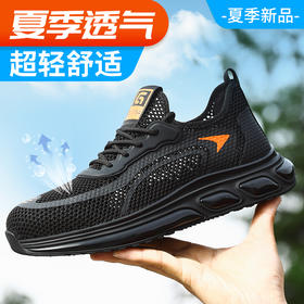 新品夏季透气劳保鞋欧标钢头轻便款式防砸防刺穿工作轻便舒适软底透气
