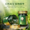 泰国稻穗青草膏50g/112440 止痒消包秘制草本配方植物防叮 商品缩略图2