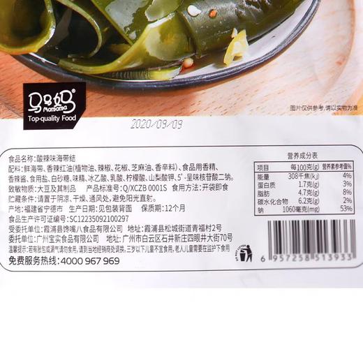 马妈妈海带结酸辣味200g 商品图8