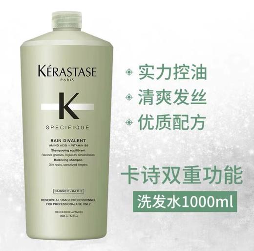 卡诗 洗发水(1000ml) 商品图3