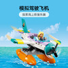 乐高LEGO 海上救援飞机LEGC41752 商品缩略图3