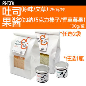 植物基烘焙|吐司套餐