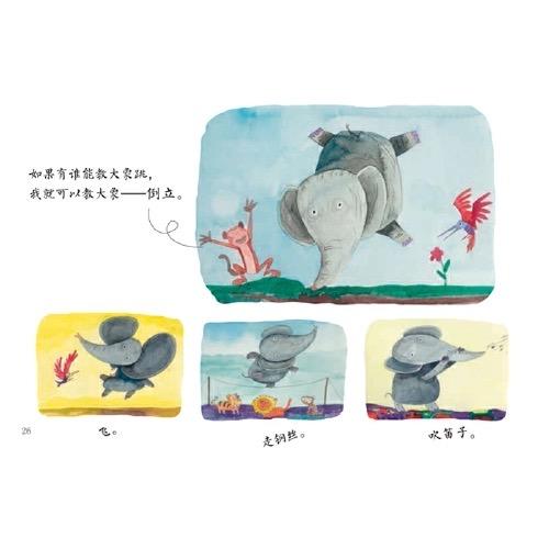 《怎样教大象跳》丨中少阳光图书馆 幼儿寓言故事 商品图3